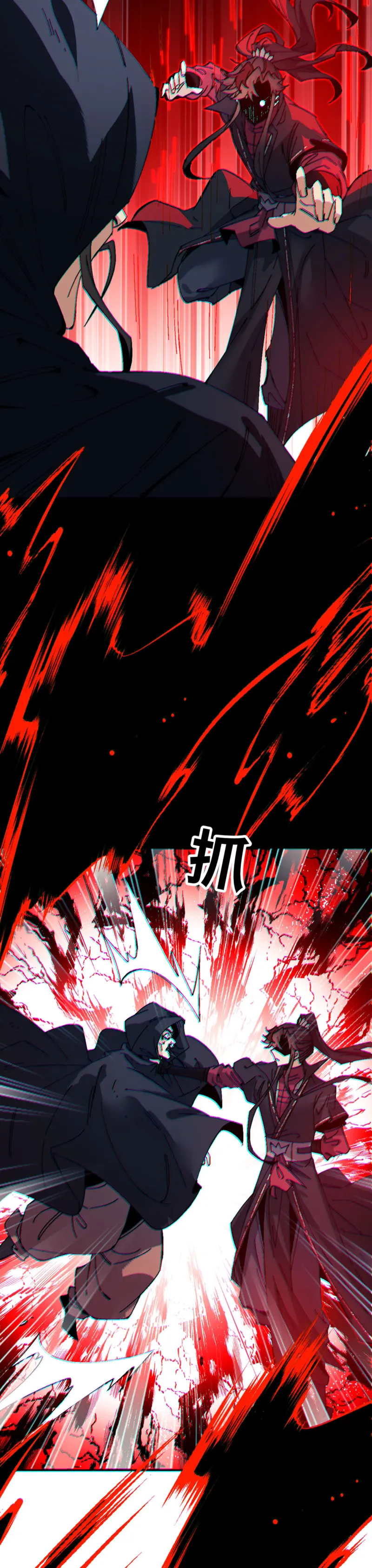 Maestra, este Discípulo Villano no puede ser el Hijo Sagrado Capítulo 165 - Page 23