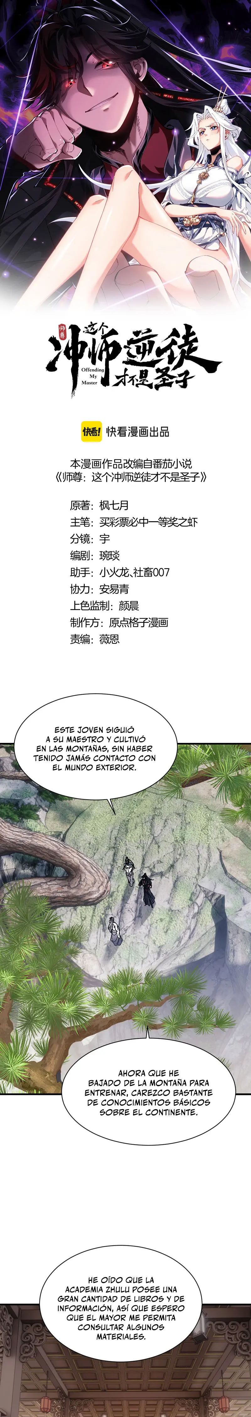 Maestra, este Discípulo Villano no puede ser el Hijo Sagrado Capítulo 167 - Page 1