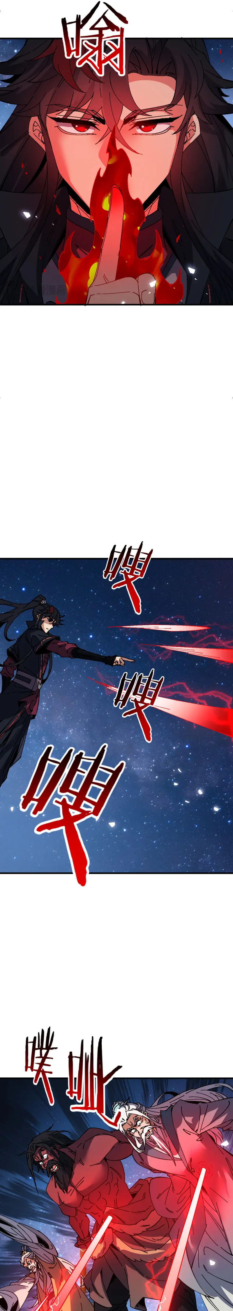 Maestra, este Discípulo Villano no puede ser el Hijo Sagrado Capítulo 168 - Page 13