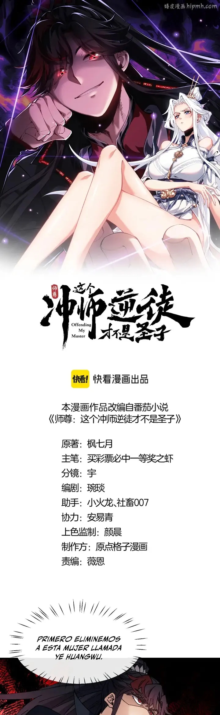 Maestra, este Discípulo Villano no puede ser el Hijo Sagrado Capítulo 172 - Page 2