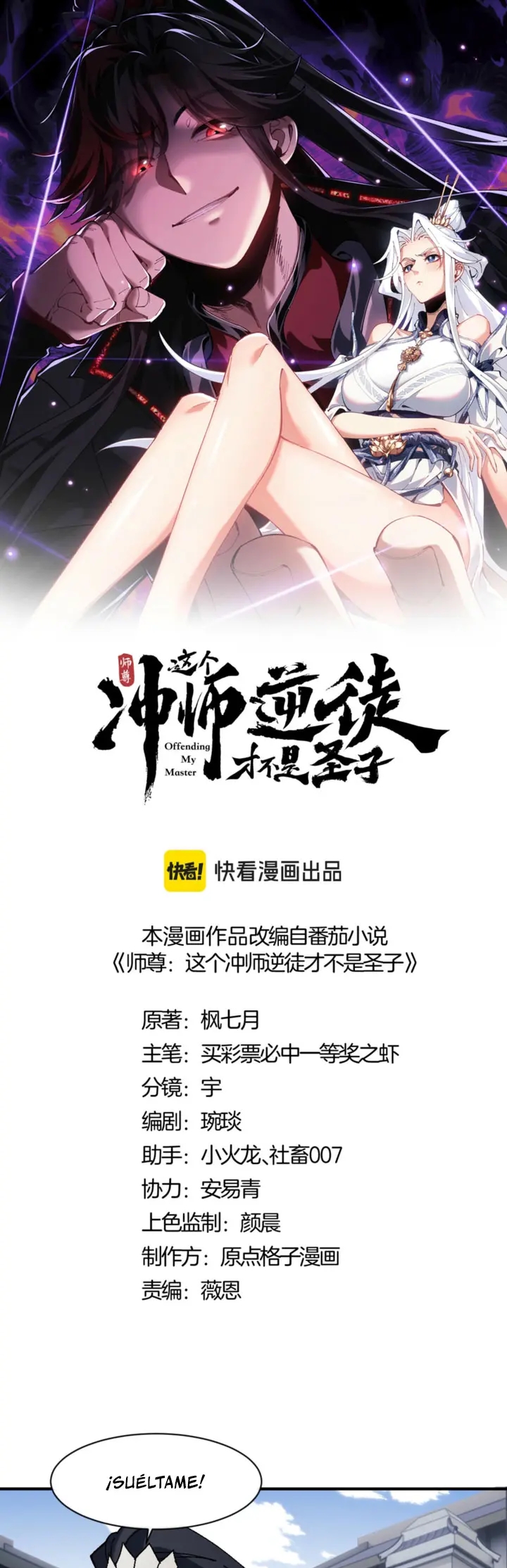 Maestra, este Discípulo Villano no puede ser el Hijo Sagrado Capítulo 173 - Page 2