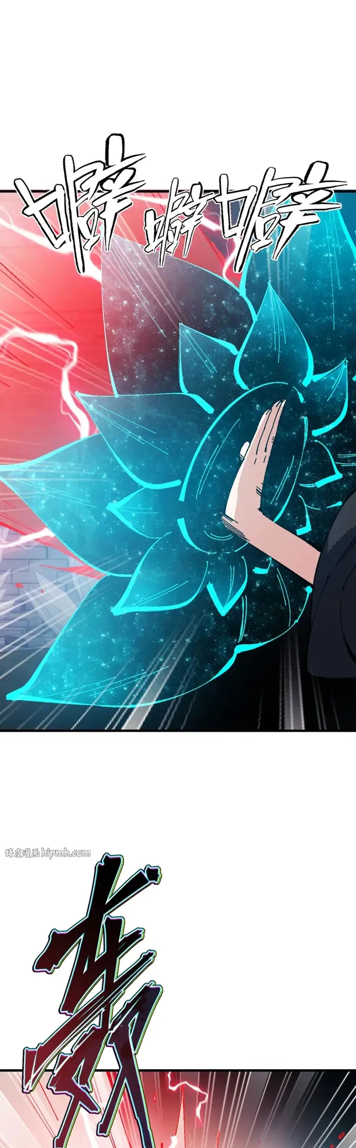 Maestra, este Discípulo Villano no puede ser el Hijo Sagrado Capítulo 174 - Page 22