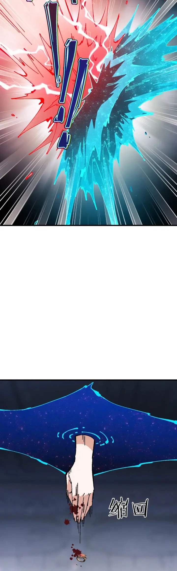 Maestra, este Discípulo Villano no puede ser el Hijo Sagrado Capítulo 174 - Page 23