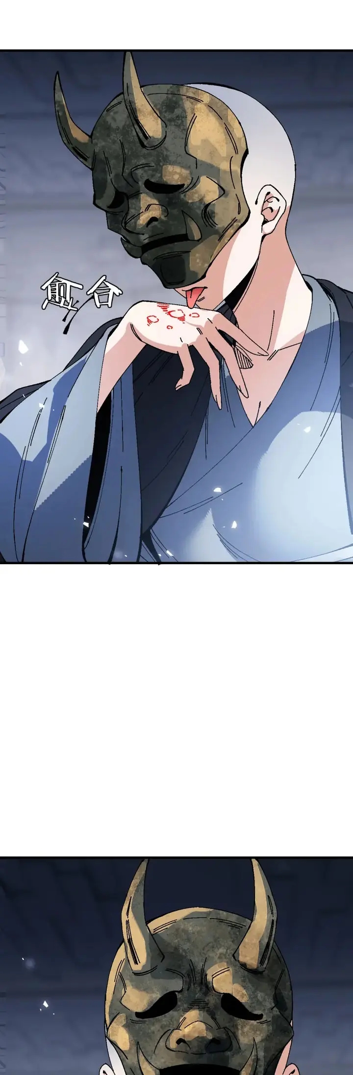 Maestra, este Discípulo Villano no puede ser el Hijo Sagrado Capítulo 174 - Page 33