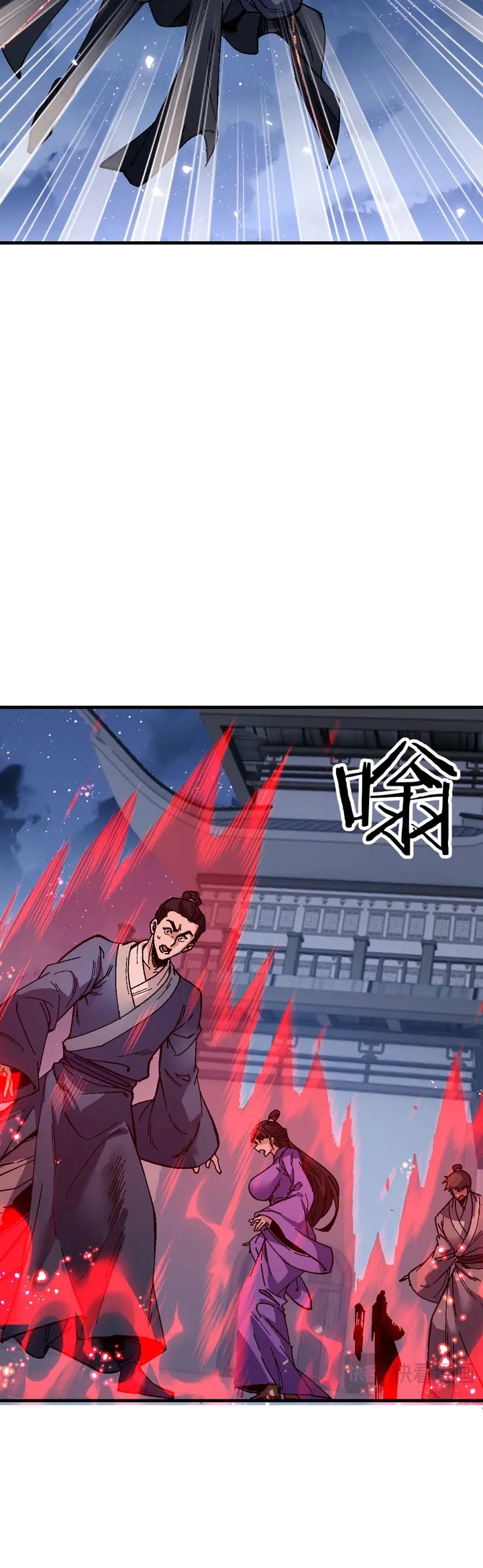 Maestra, este Discípulo Villano no puede ser el Hijo Sagrado Capítulo 177 - Page 6