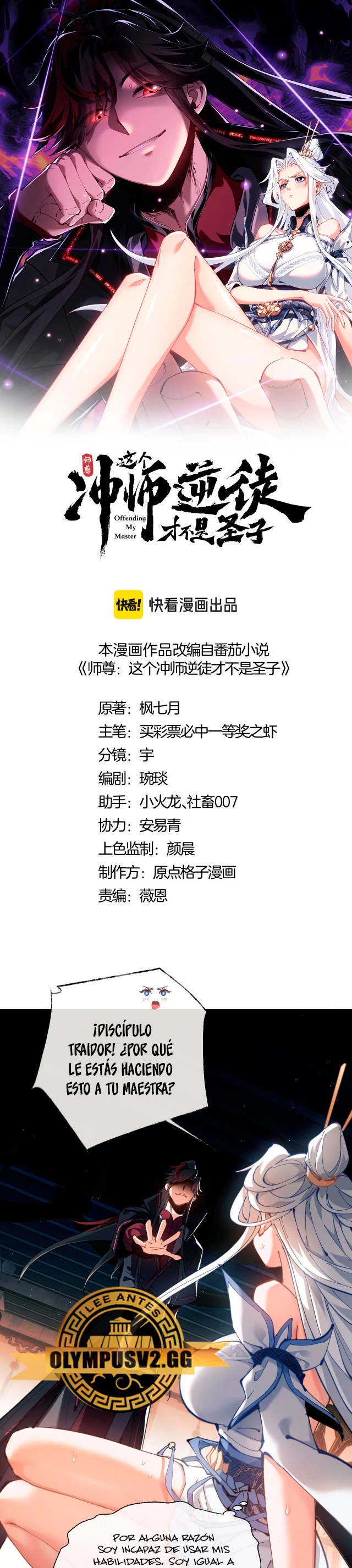 Maestra, este Discípulo Villano no puede ser el Hijo Sagrado Capítulo 2 - Page 2