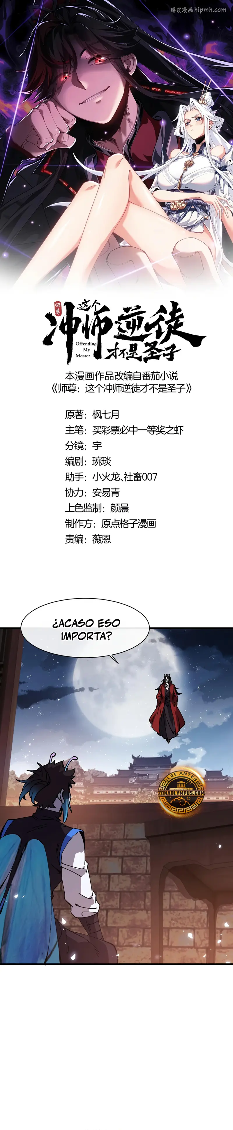 Maestra, este Discípulo Villano no puede ser el Hijo Sagrado Capítulo 204 - Page 1