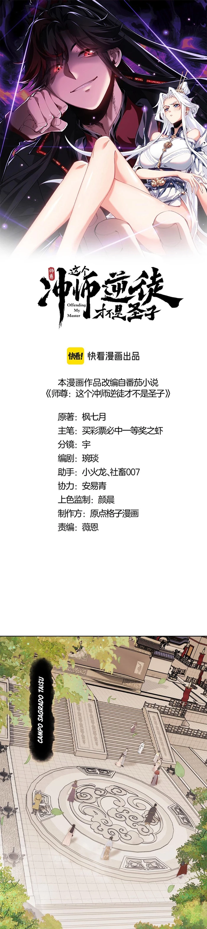 Maestra, este Discípulo Villano no puede ser el Hijo Sagrado Capítulo 23 - Page 2
