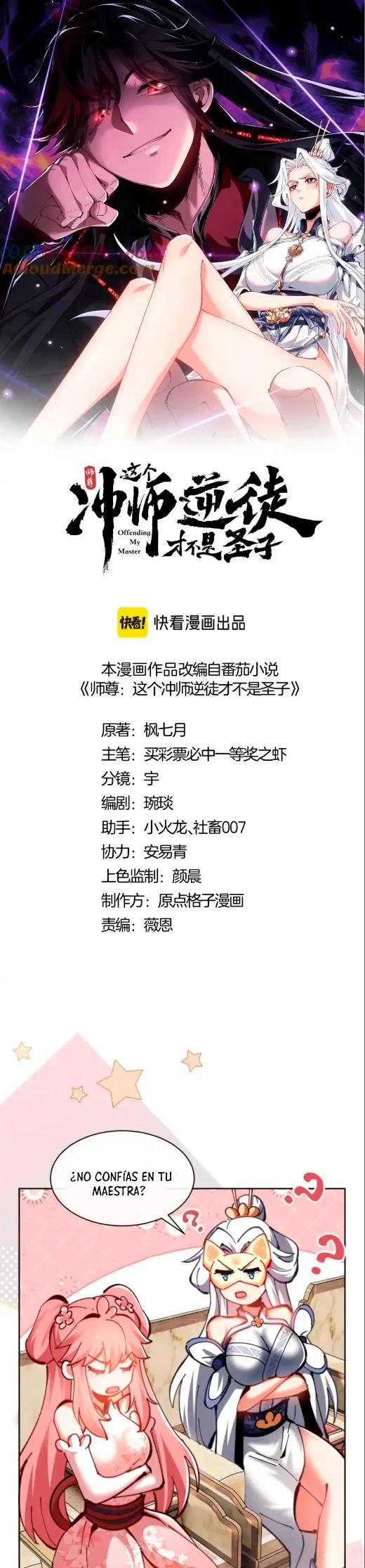 Maestra, este Discípulo Villano no puede ser el Hijo Sagrado Capítulo 26 - Page 2