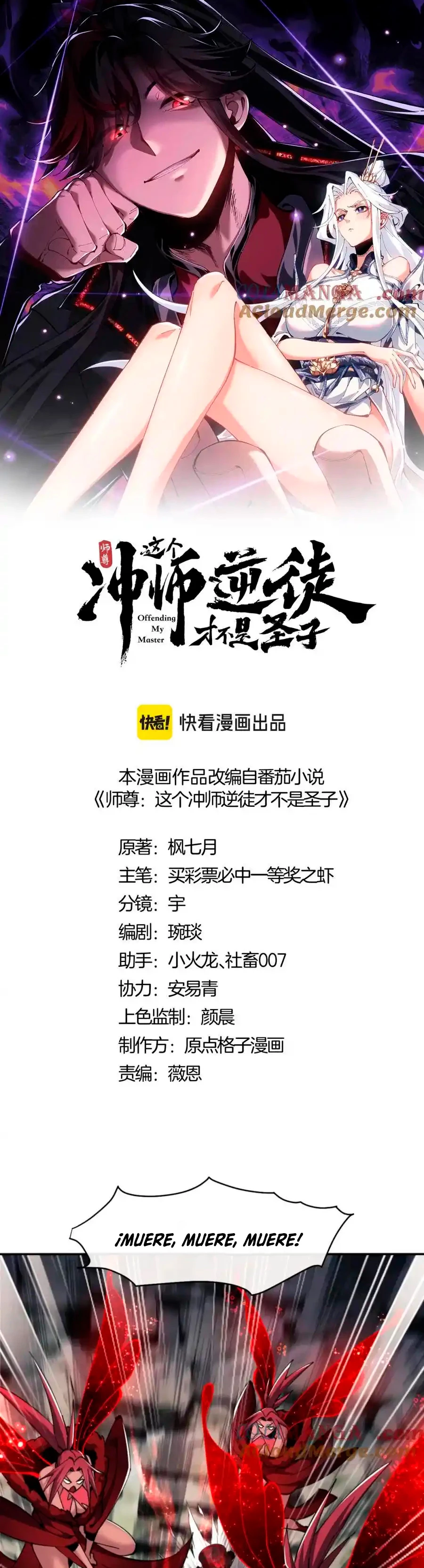 Maestra, este Discípulo Villano no puede ser el Hijo Sagrado Capítulo 29 - Page 2