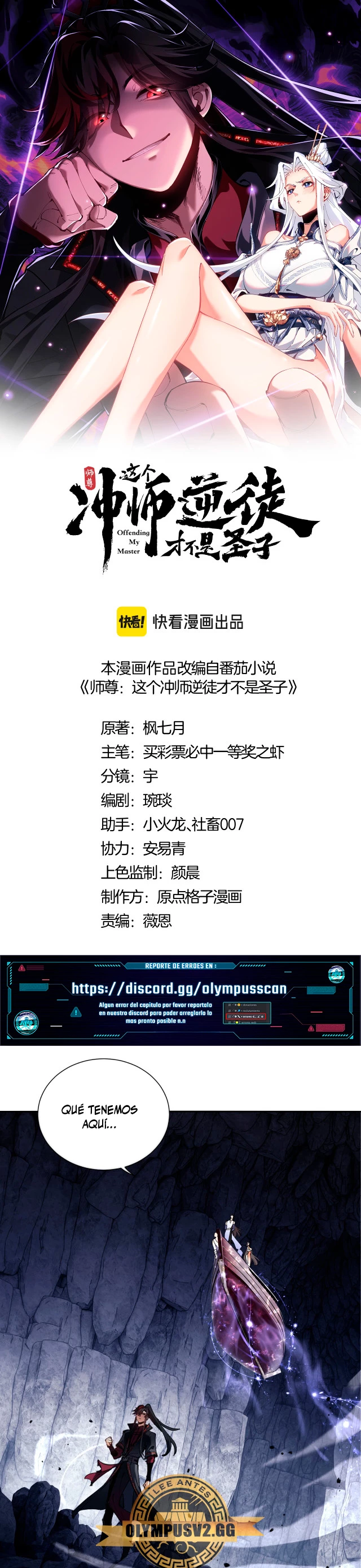 Maestra, este Discípulo Villano no puede ser el Hijo Sagrado Capítulo 3 - Page 2