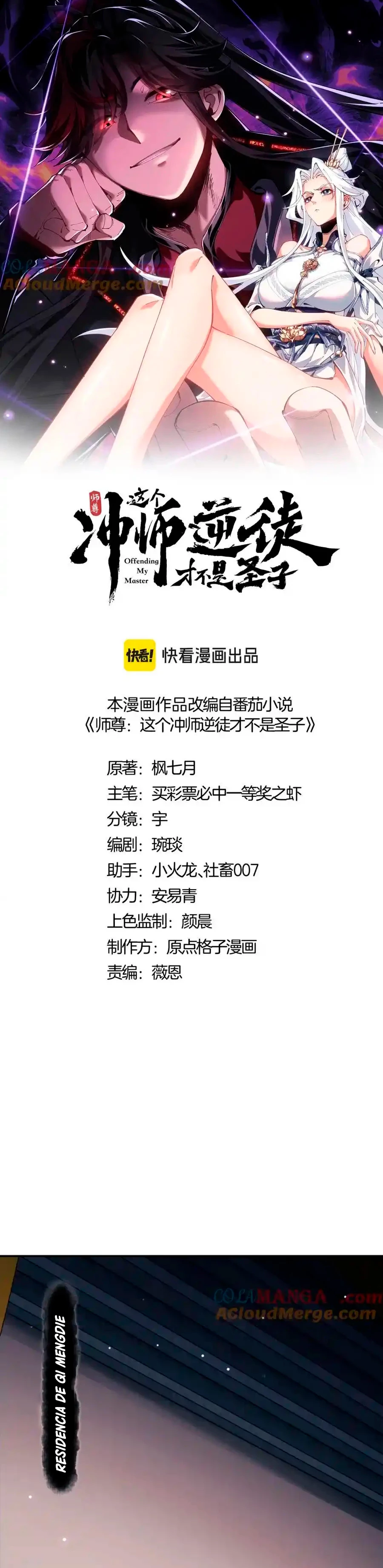 Maestra, este Discípulo Villano no puede ser el Hijo Sagrado Capítulo 30 - Page 2