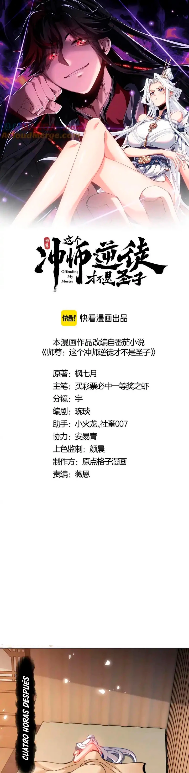 Maestra, este Discípulo Villano no puede ser el Hijo Sagrado Capítulo 38 - Page 2