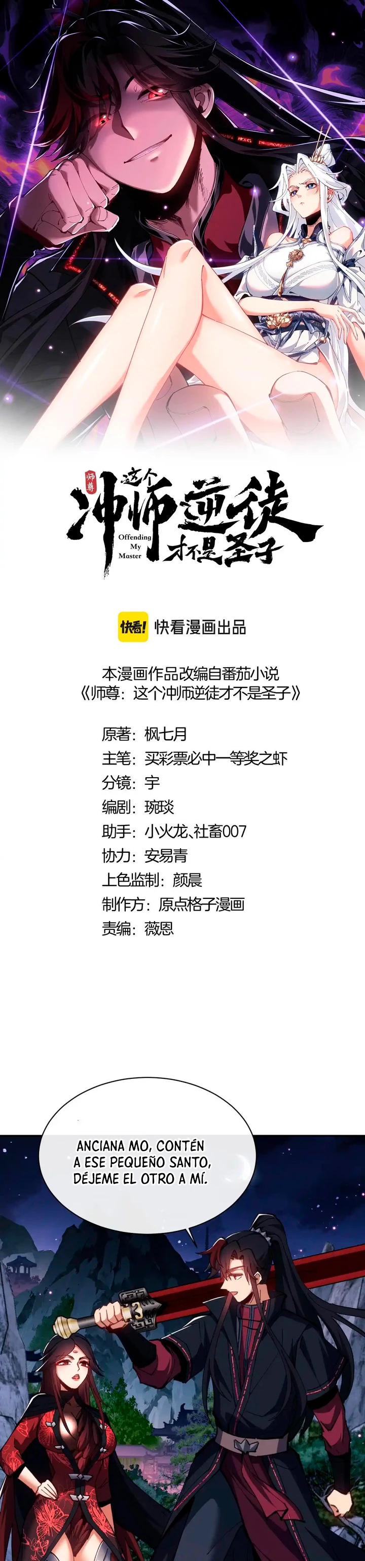 Maestra, este Discípulo Villano no puede ser el Hijo Sagrado Capítulo 45 - Page 2