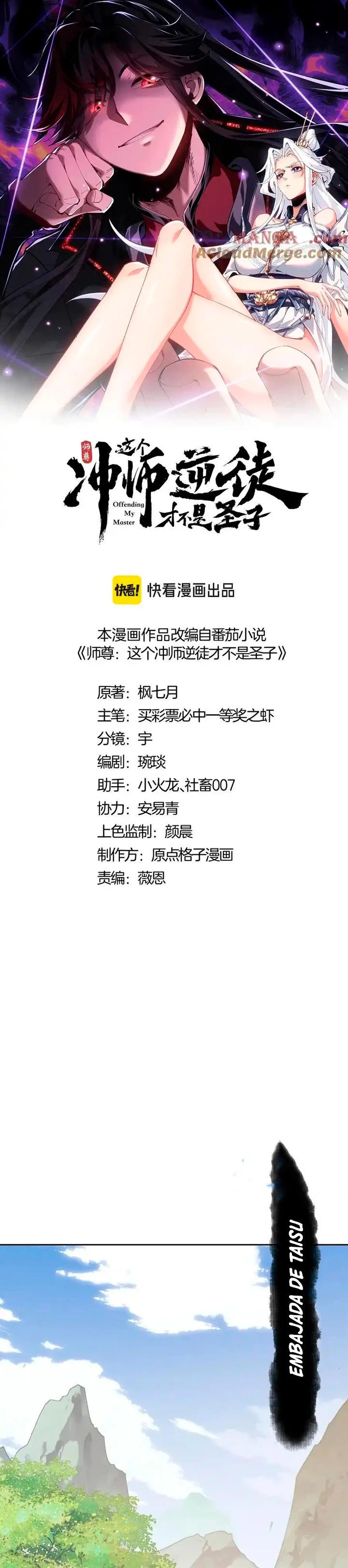 Maestra, este Discípulo Villano no puede ser el Hijo Sagrado Capítulo 47 - Page 2