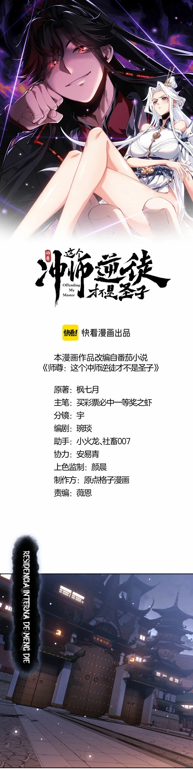 Maestra, este Discípulo Villano no puede ser el Hijo Sagrado Capítulo 5 - Page 2