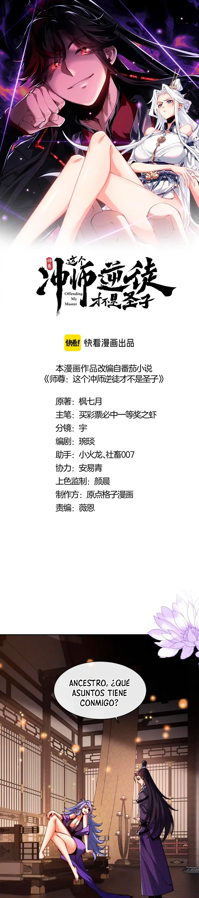 Maestra, este Discípulo Villano no puede ser el Hijo Sagrado Capítulo 55 - Page 2