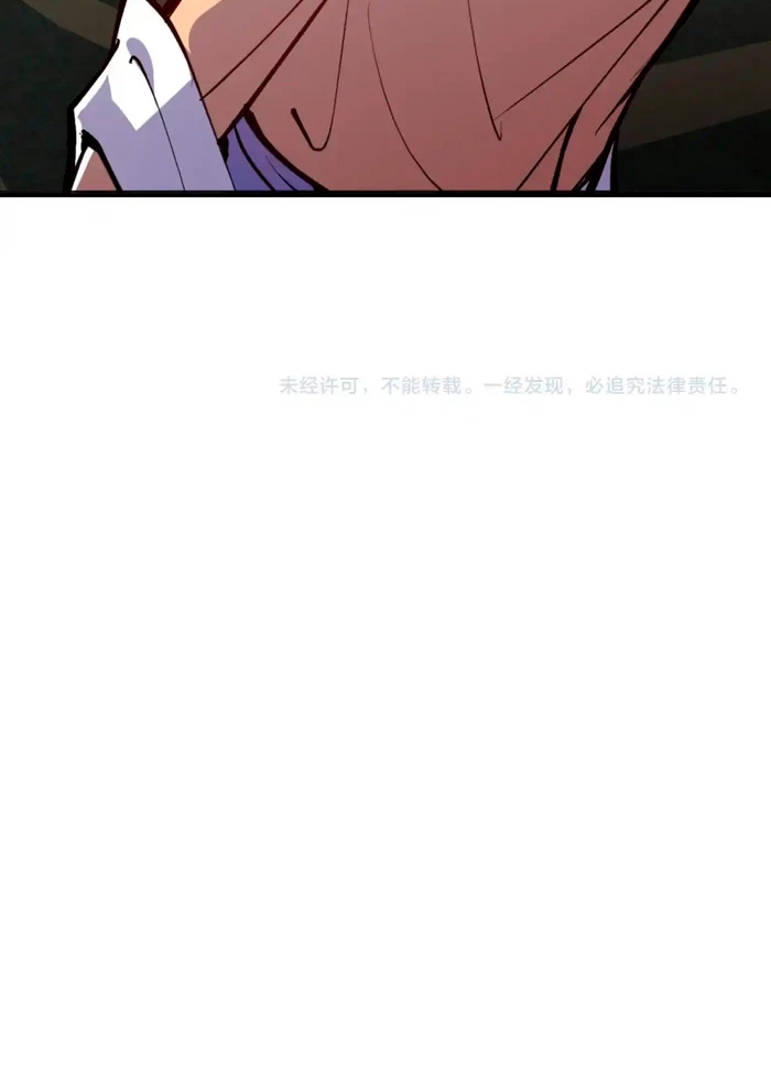 Maestra, este Discípulo Villano no puede ser el Hijo Sagrado Capítulo 56 - Page 35