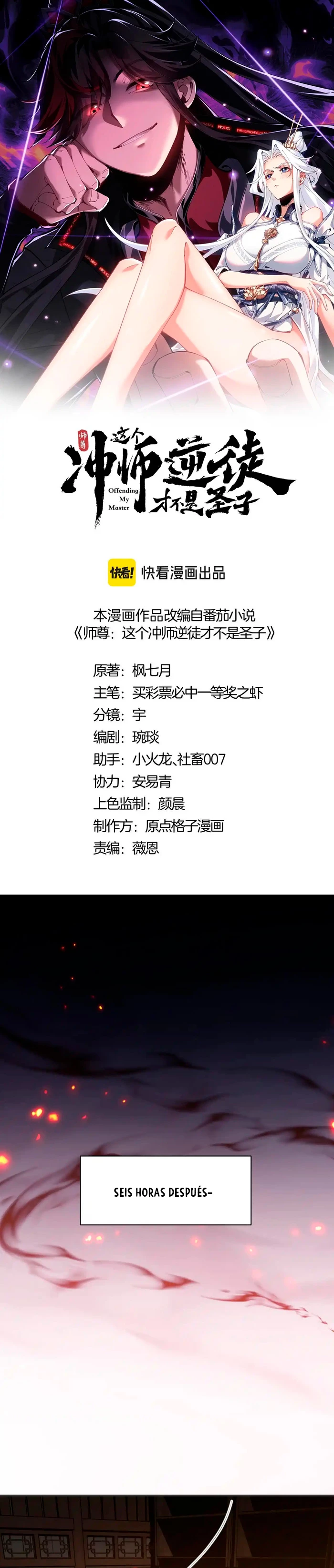 Maestra, este Discípulo Villano no puede ser el Hijo Sagrado Capítulo 57 - Page 2