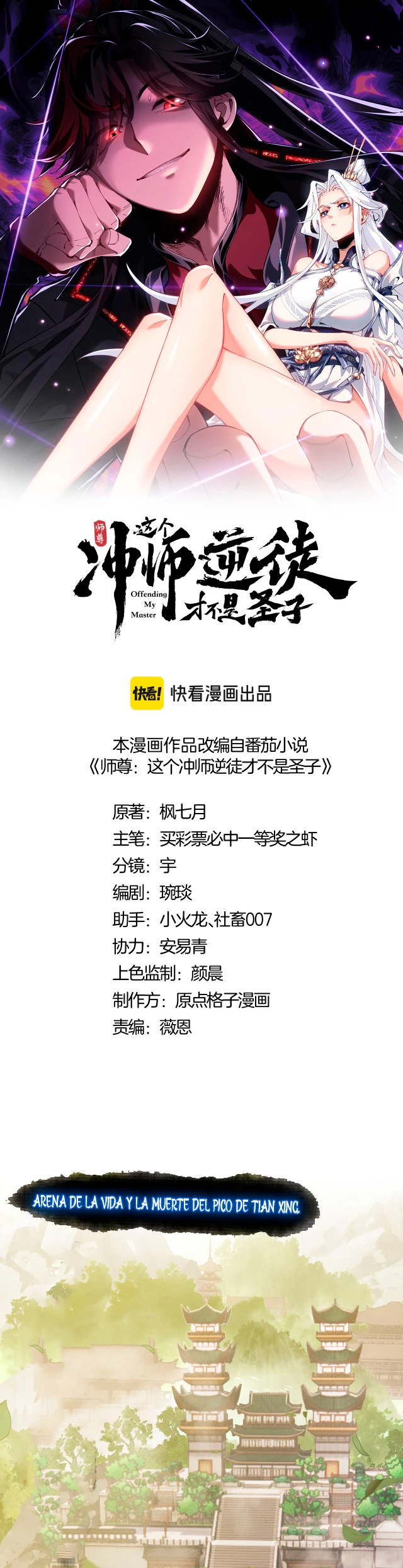 Maestra, este Discípulo Villano no puede ser el Hijo Sagrado Capítulo 6 - Page 2