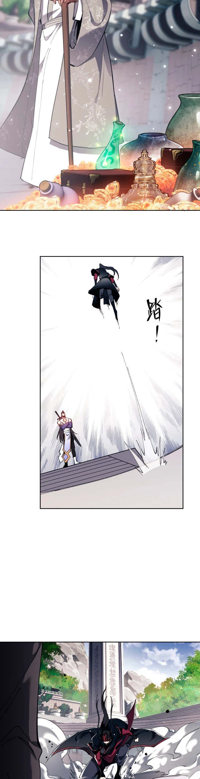 Maestra, este Discípulo Villano no puede ser el Hijo Sagrado Capítulo 6 - Page 9