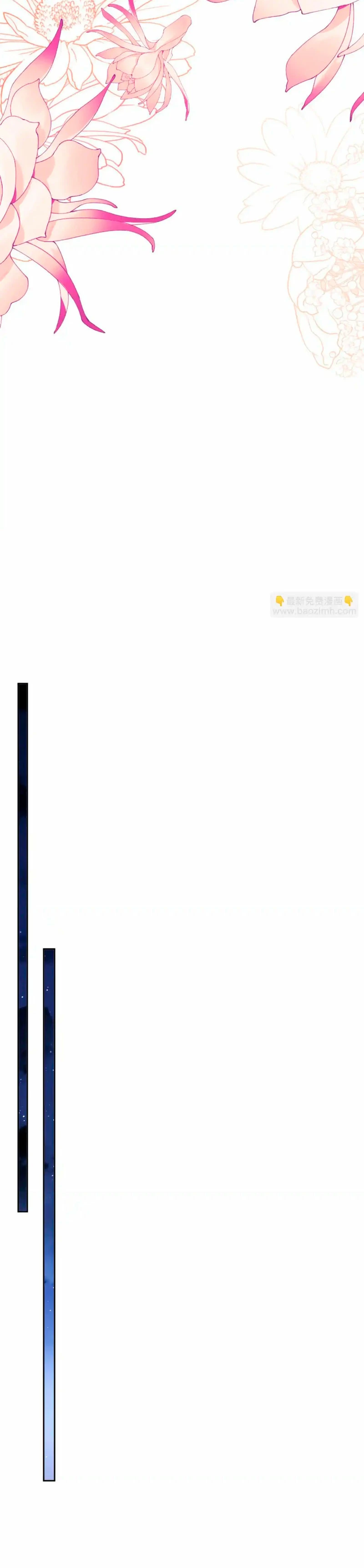 Maestra, este Discípulo Villano no puede ser el Hijo Sagrado Capítulo 64 - Page 17