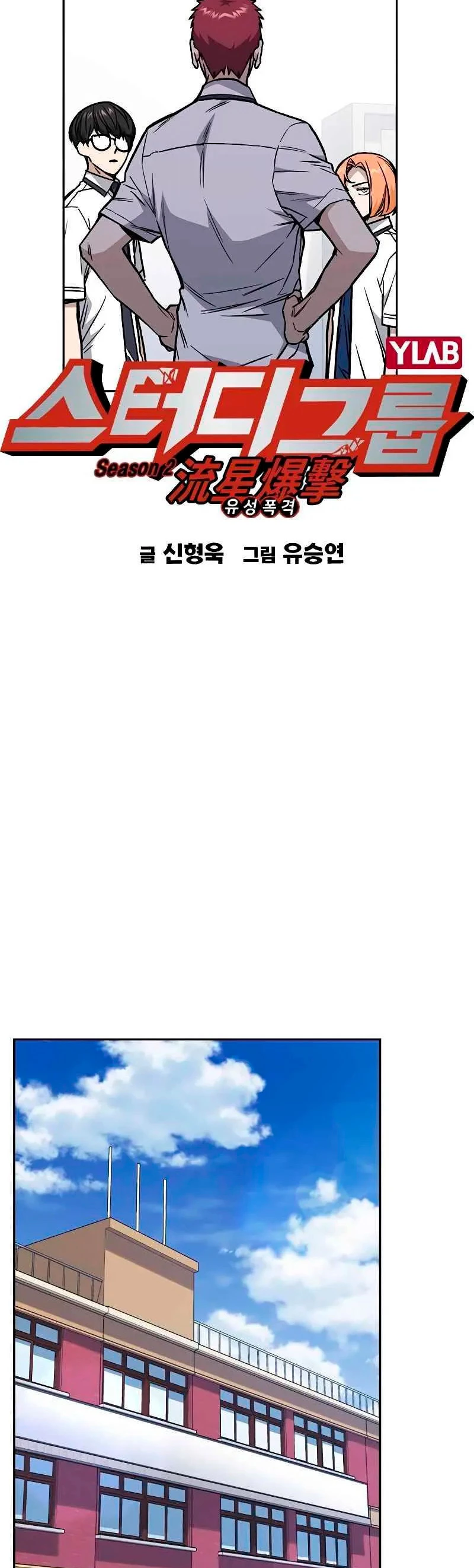 Grupo de Estudio Capítulo 132 - Page 14