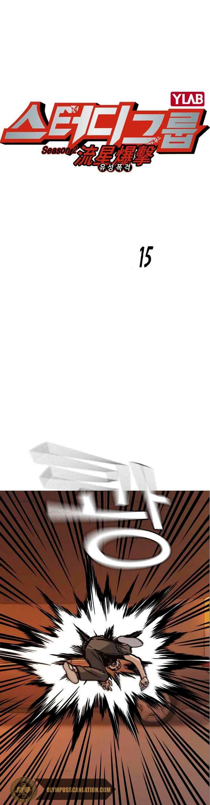 Grupo de Estudio Capítulo 133 - Page 24