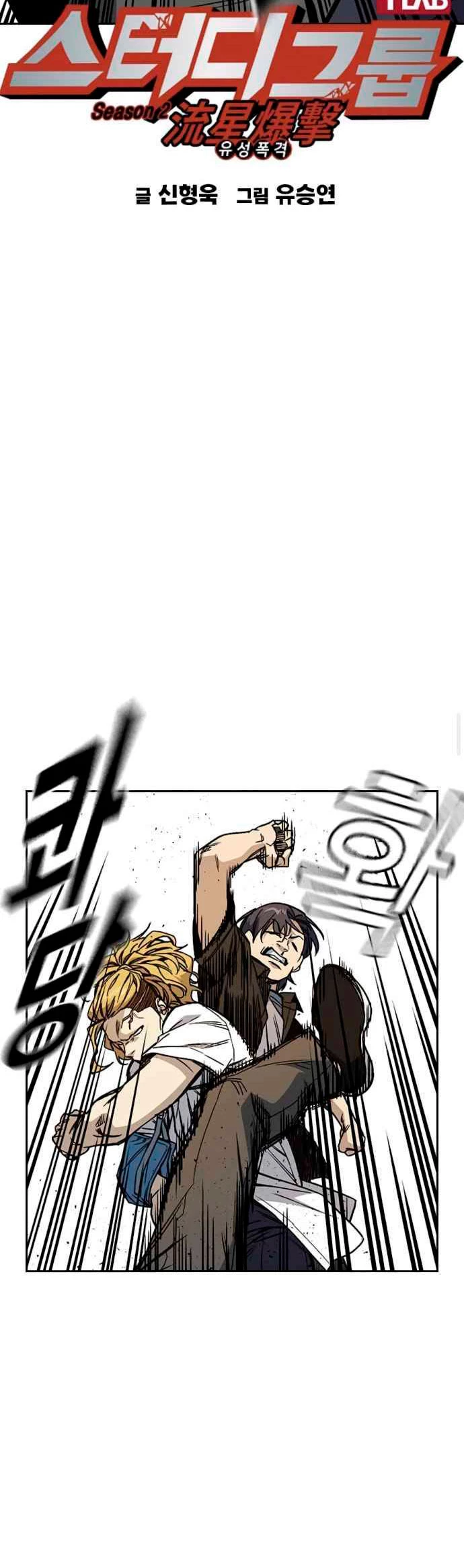 Grupo de Estudio Capítulo 136 - Page 7