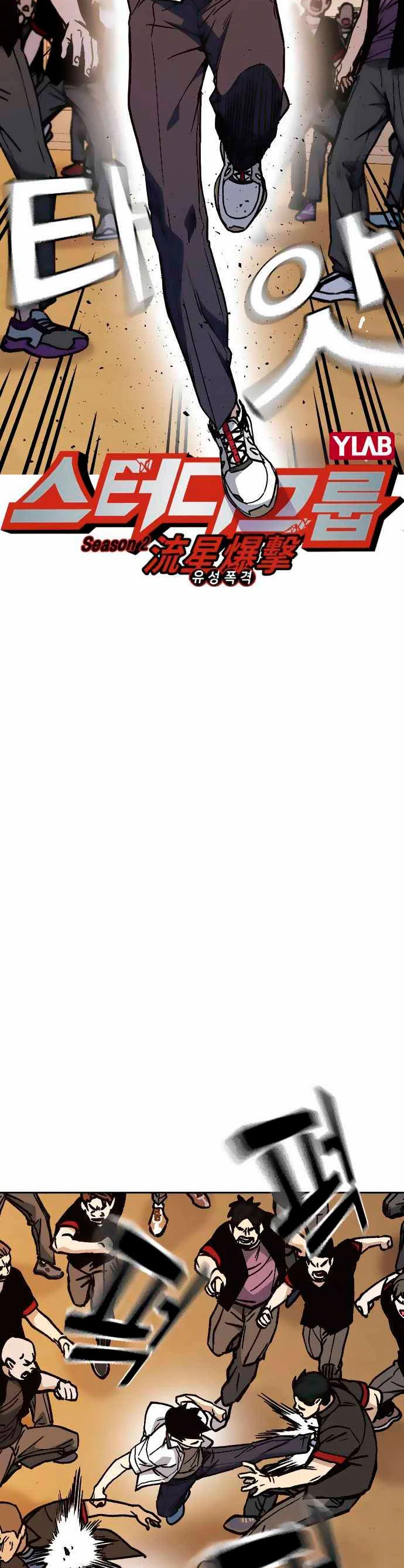 Grupo de Estudio Capítulo 139 - Page 12