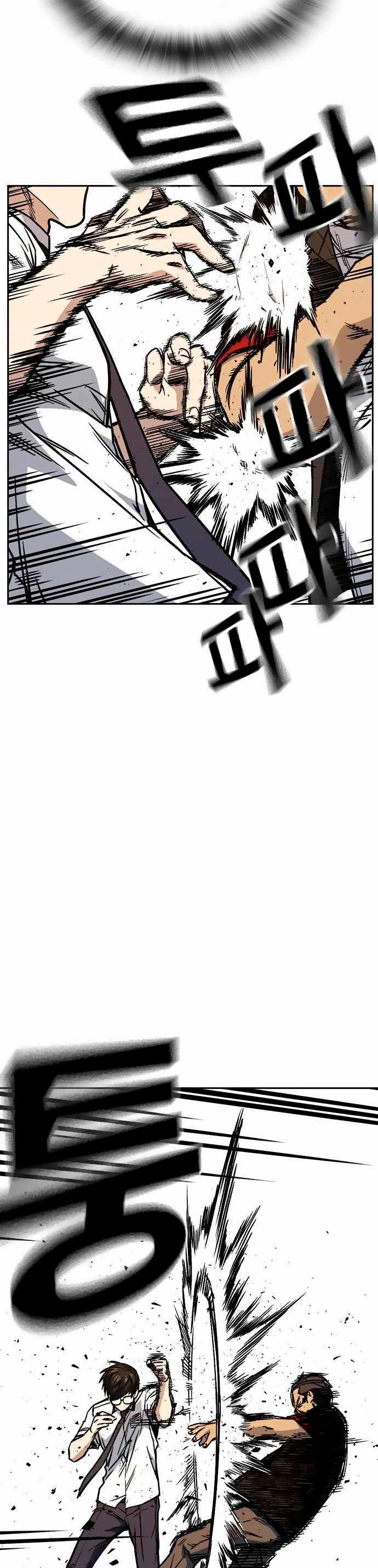 Grupo de Estudio Capítulo 139 - Page 7