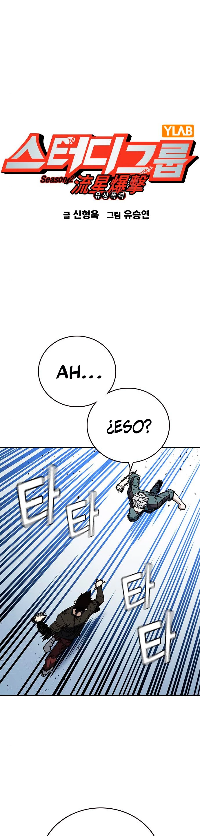 Grupo de Estudio Capítulo 178 - Page 2