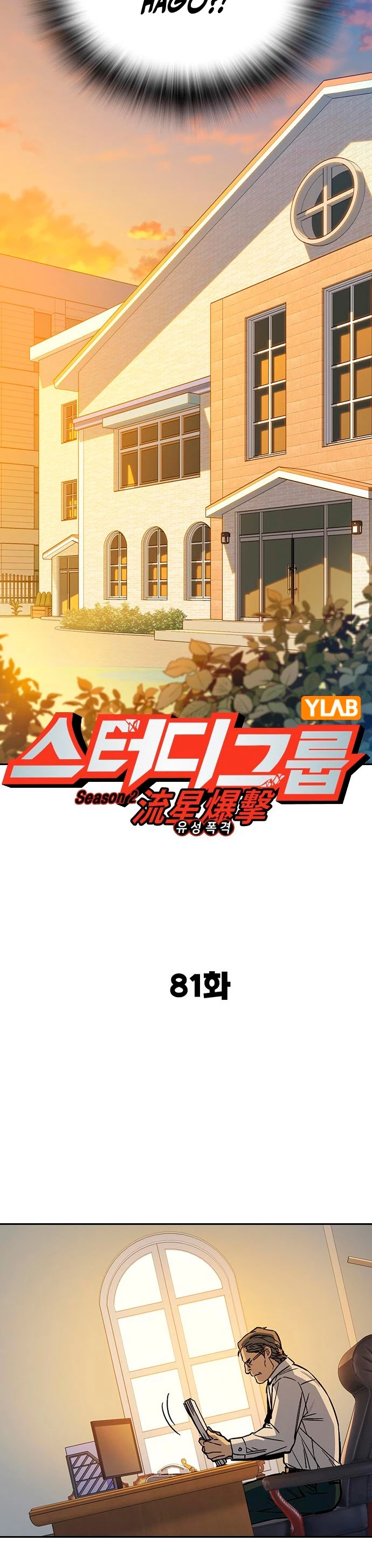 Grupo de Estudio Capítulo 199 - Page 16