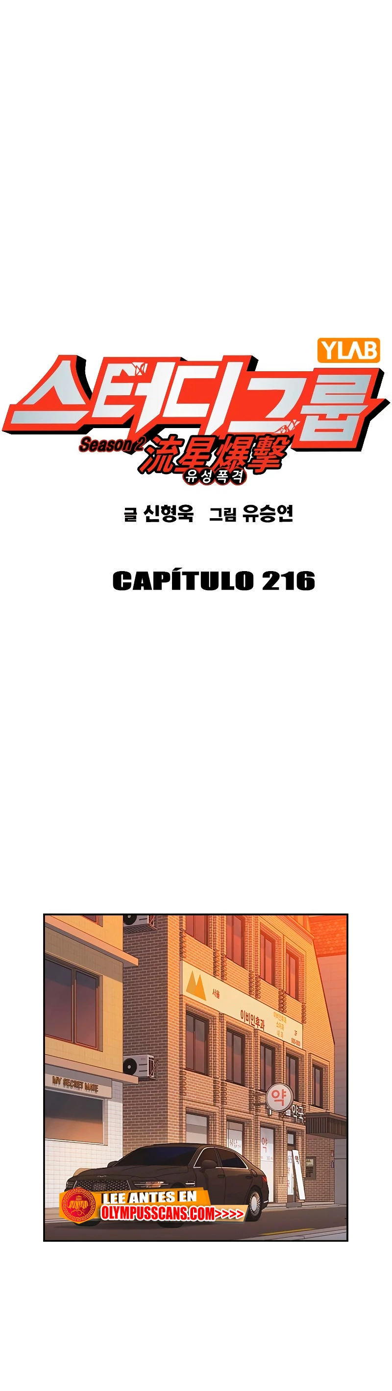 Grupo de Estudio Capítulo 216 - Page 2