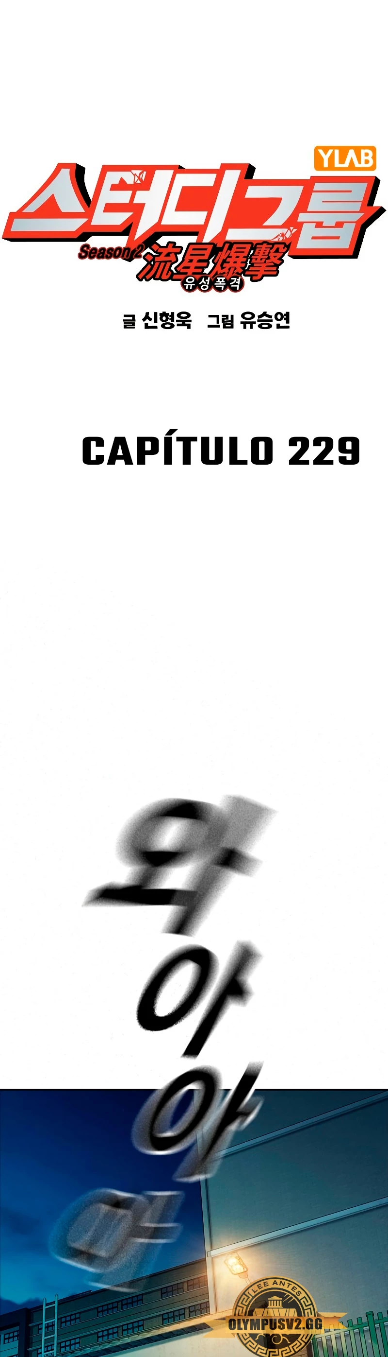 Grupo de Estudio Capítulo 229 - Page 13