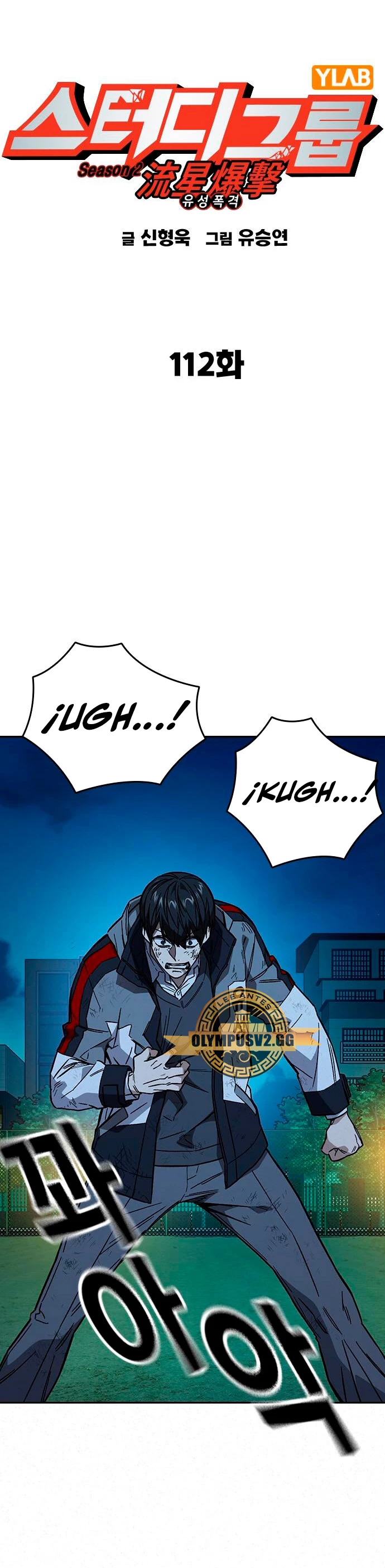 Grupo de Estudio Capítulo 230 - Page 2