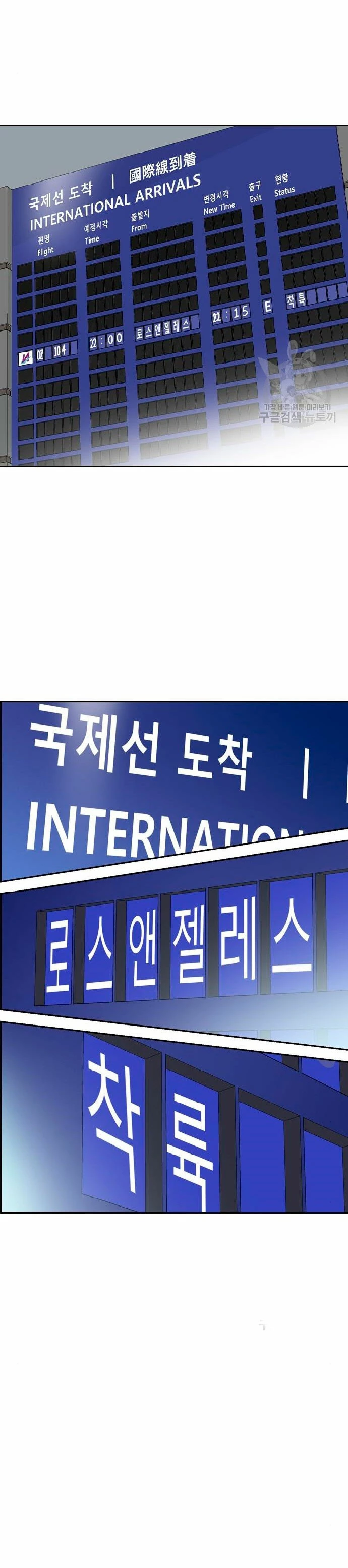 Grupo de Estudio Capítulo 234 - Page 40