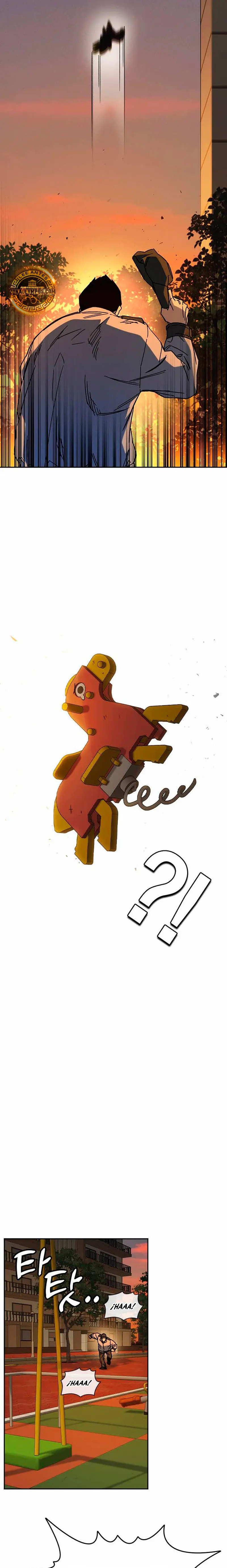 Grupo de Estudio Capítulo 264 - Page 18