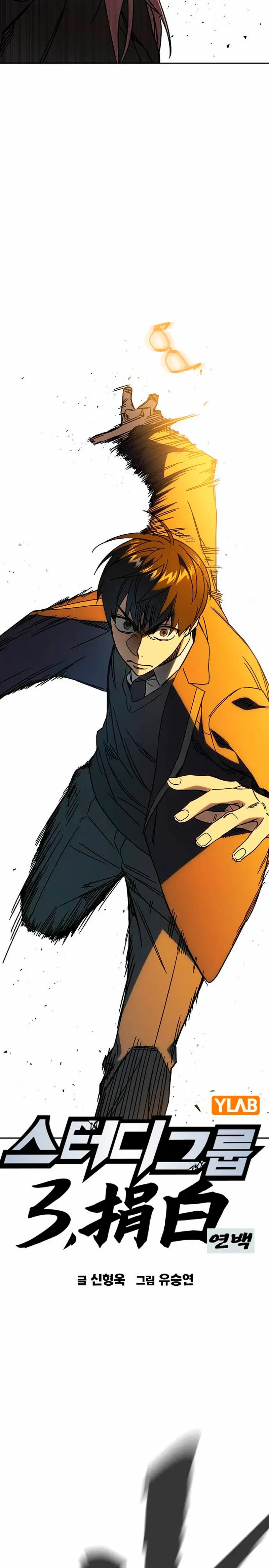 Grupo de Estudio Capítulo 270 - Page 10