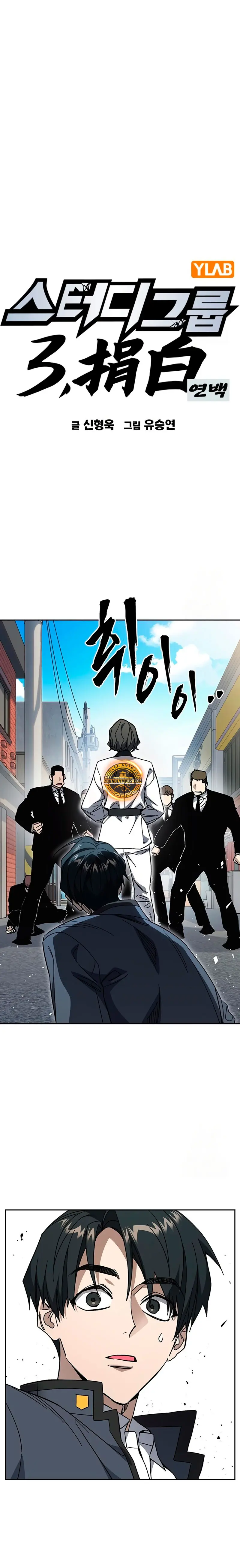 Grupo de Estudio Capítulo 308 - Page 2