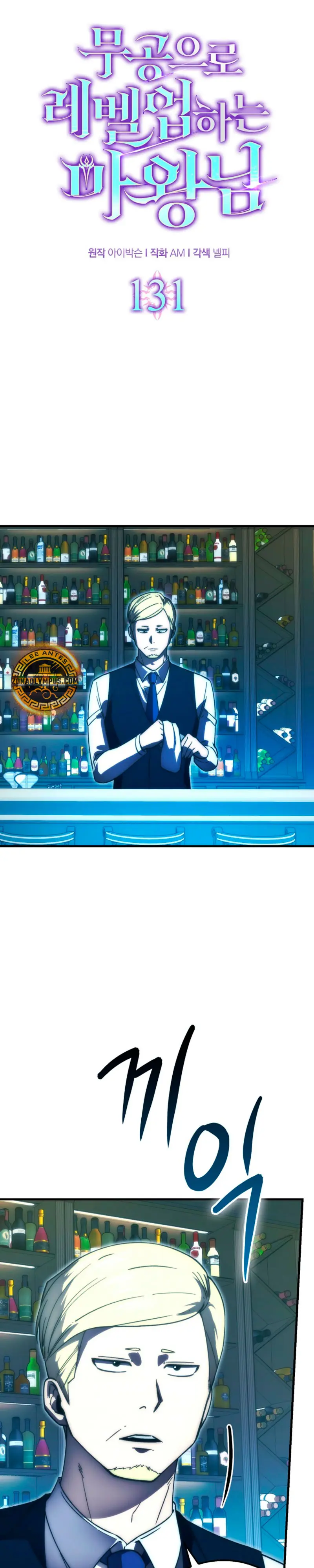 La Ascensión Marcial del Dios Demonio Capítulo 131 - Page 18