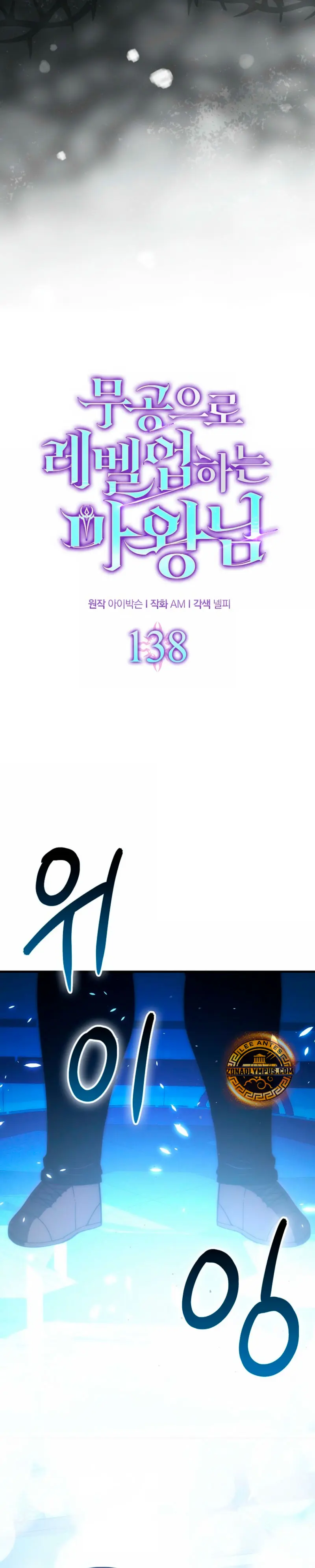 La Ascensión Marcial del Dios Demonio Capítulo 138 - Page 9