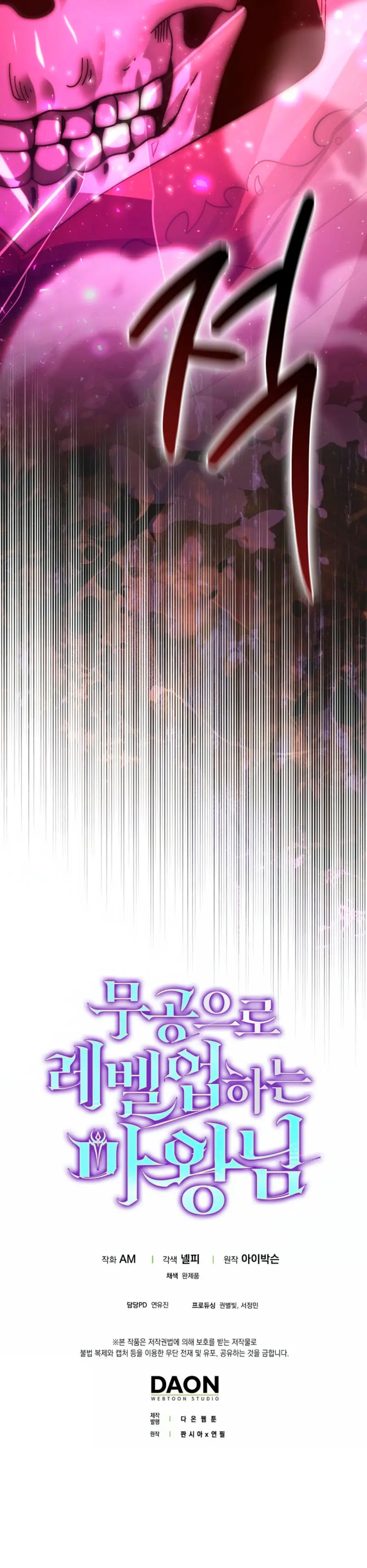 La Ascensión Marcial del Dios Demonio Capítulo 142 - Page 42