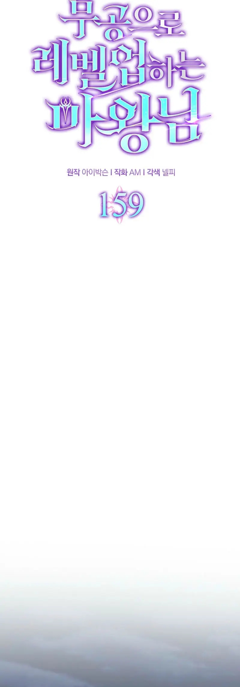 La Ascensión Marcial del Dios Demonio Capítulo 159 - Page 31