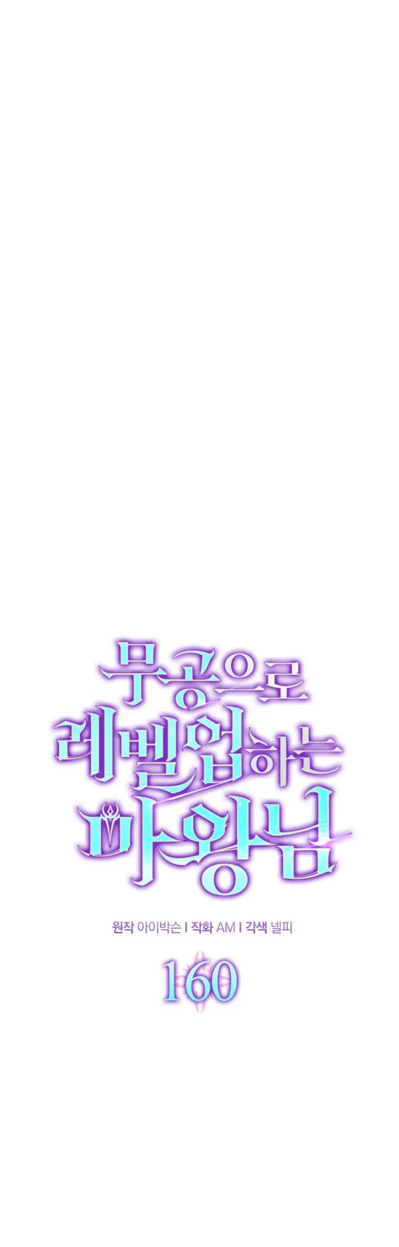 La Ascensión Marcial del Dios Demonio Capítulo 160 - Page 13