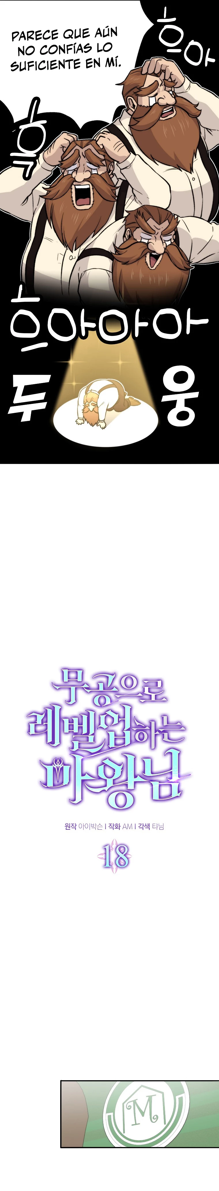 La Ascensión Marcial del Dios Demonio Capítulo 18 - Page 14