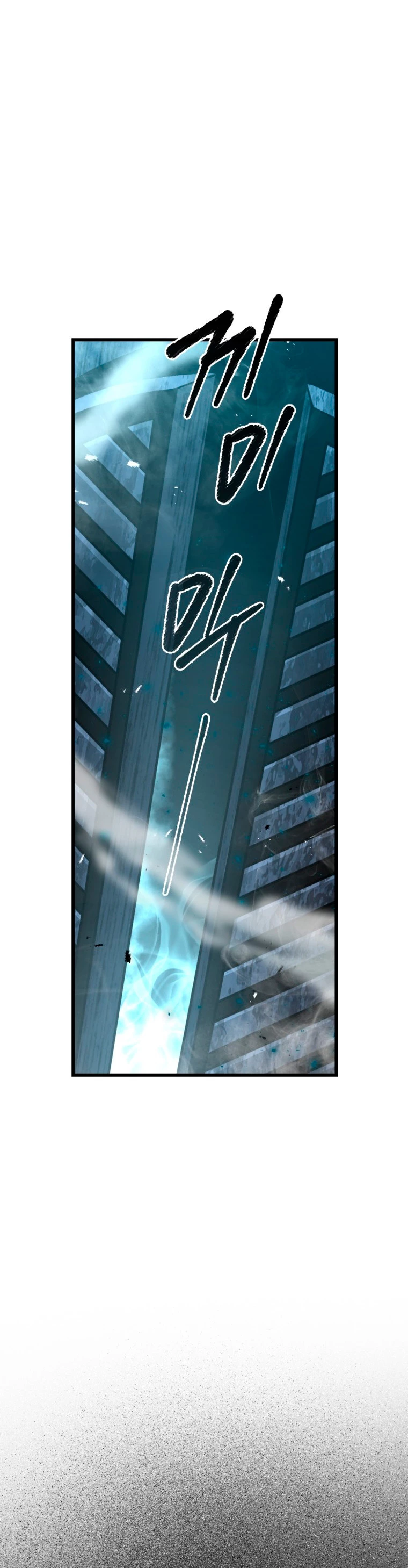 La Ascensión Marcial del Dios Demonio Capítulo 20 - Page 3