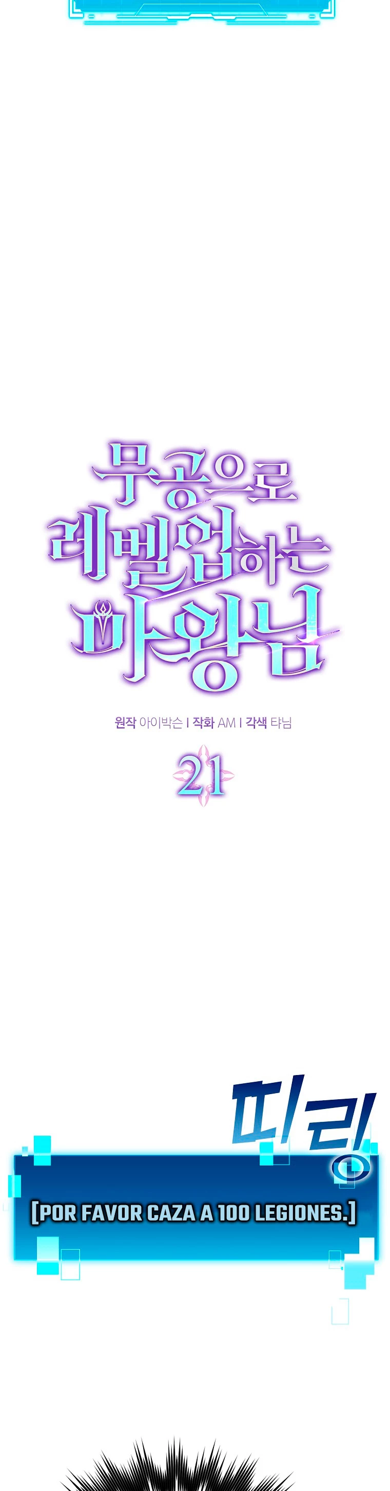 La Ascensión Marcial del Dios Demonio Capítulo 21 - Page 4