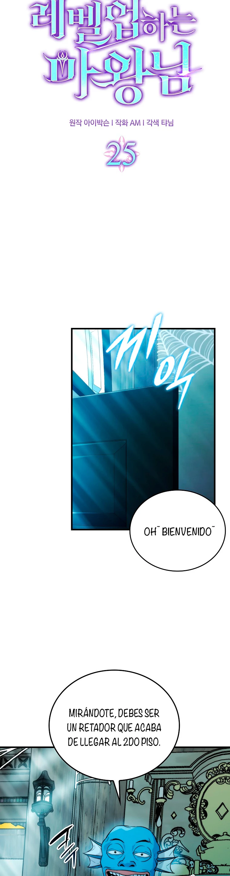 La Ascensión Marcial del Dios Demonio Capítulo 25 - Page 6