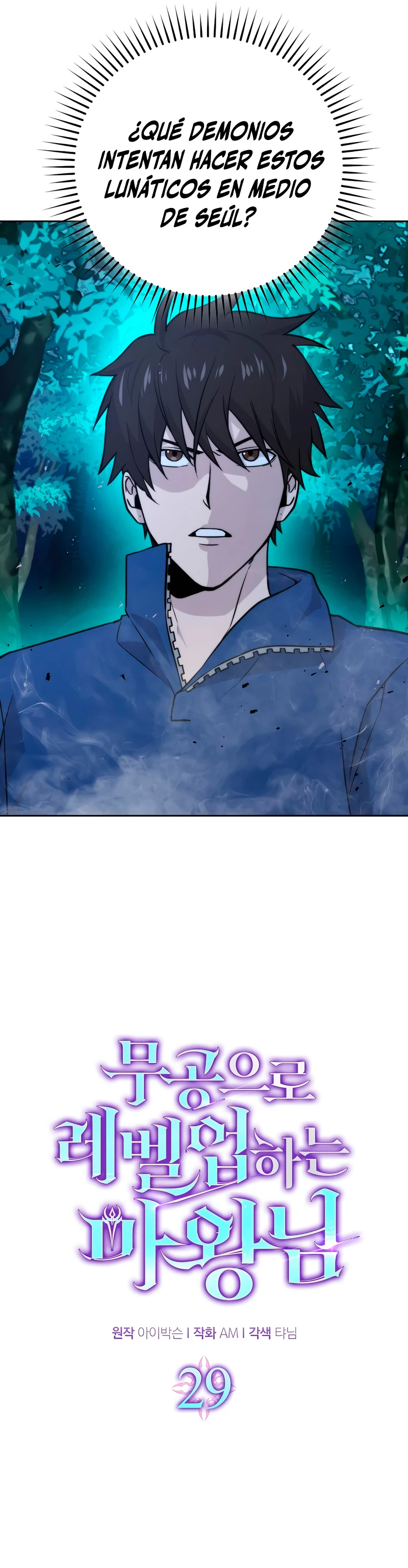 La Ascensión Marcial del Dios Demonio Capítulo 29 - Page 12